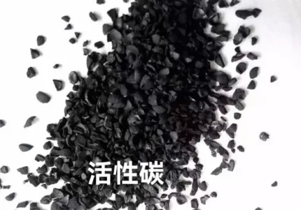 activated charcoal