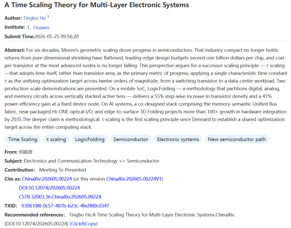 Huawei Releases V2 Version of Tau Scaling Law Paper, Discloses Mass Production Test Data of Kirin 2026 for the First Time